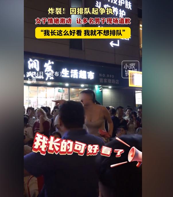 “我长的好看，不想排队！”8月13日，上海夜市著名网红狗头萝莉的煎饼摊前发生一起