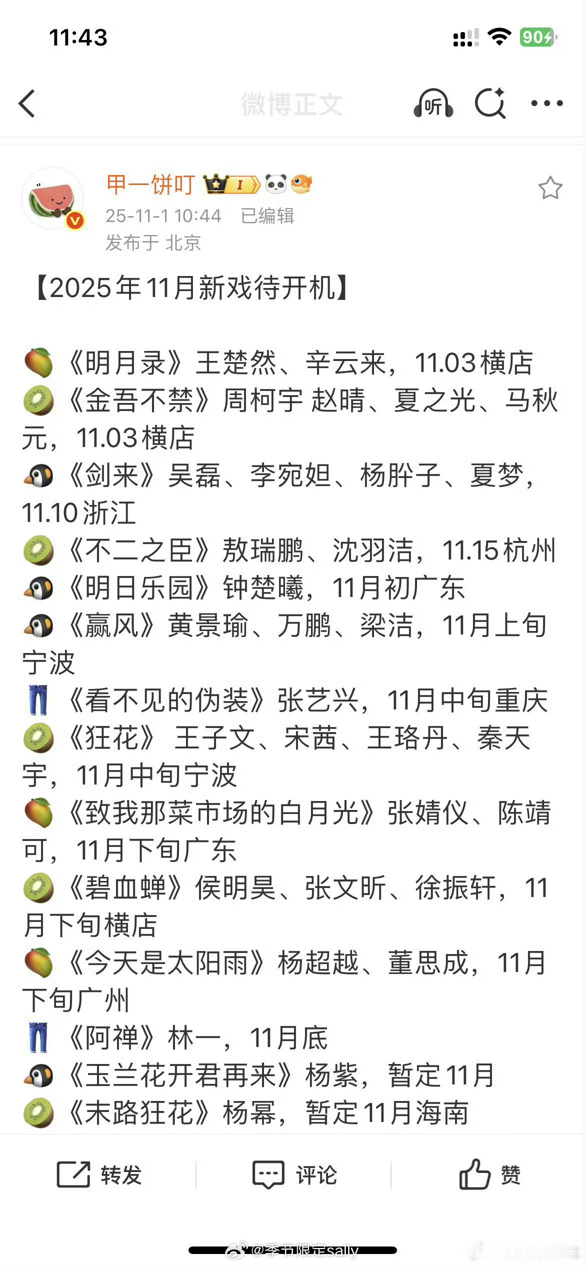 11月开机项目[傻眼] ​​​