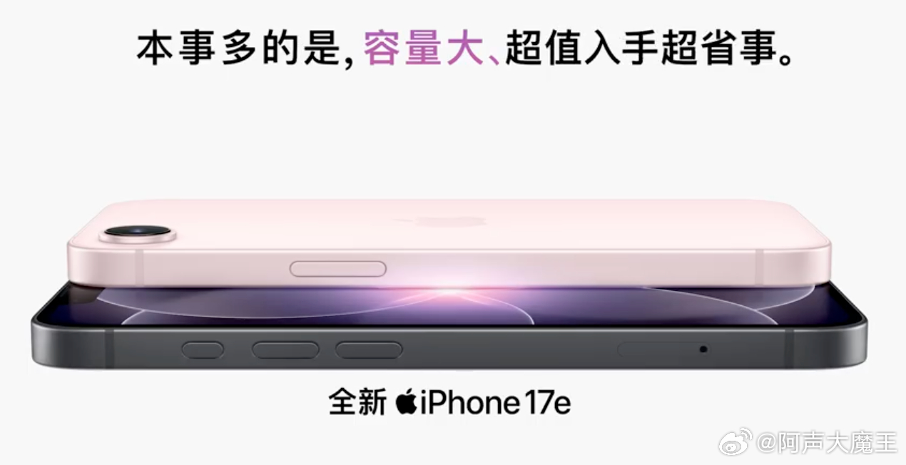 吐槽一个点：iPhone 17e 还是 60Hz。在这个高刷屏遍地走的年代，确实