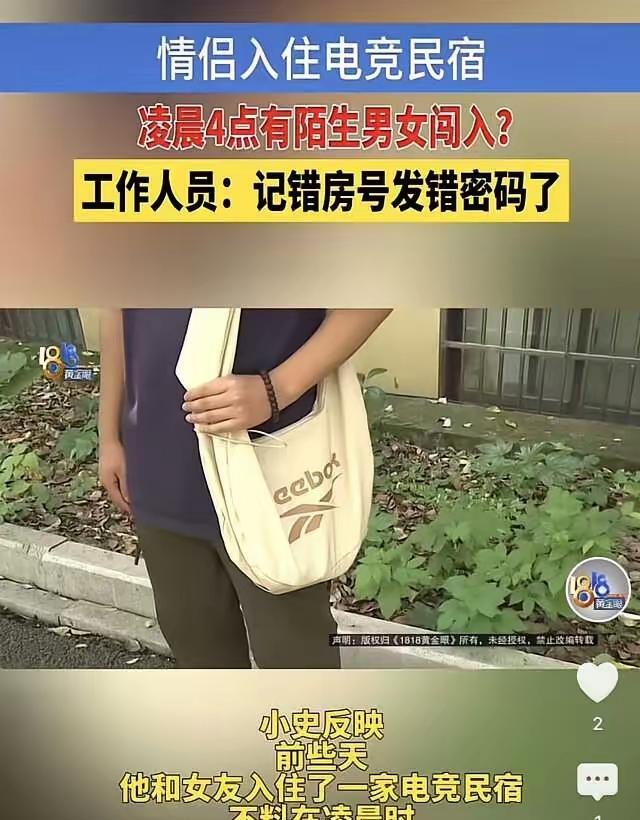 杭州，一对小情侣开房，折腾到半夜才睡，结果凌晨4点，房间门突然被打开了，闯进来了