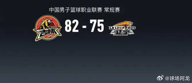 北京时间3月25日中国男子篮球职业联赛 常规赛，长白山恩都里对阵辽宁本钢。半场吉