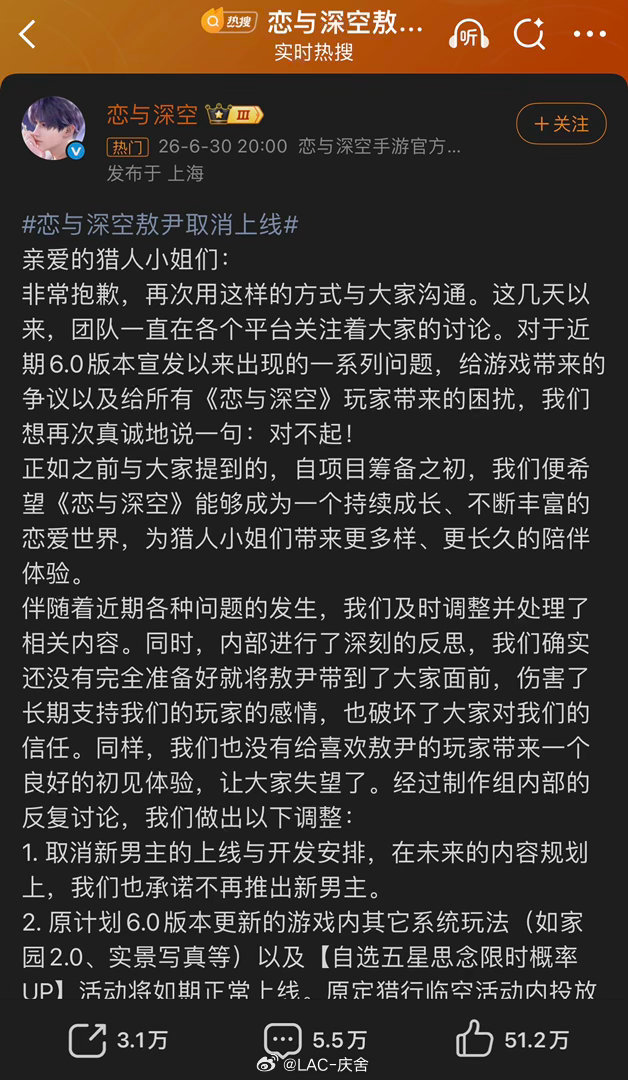 恋与深空敖尹取消上线看了之前的道歉内容态度不像知道错了是怕赚不到钱了吧