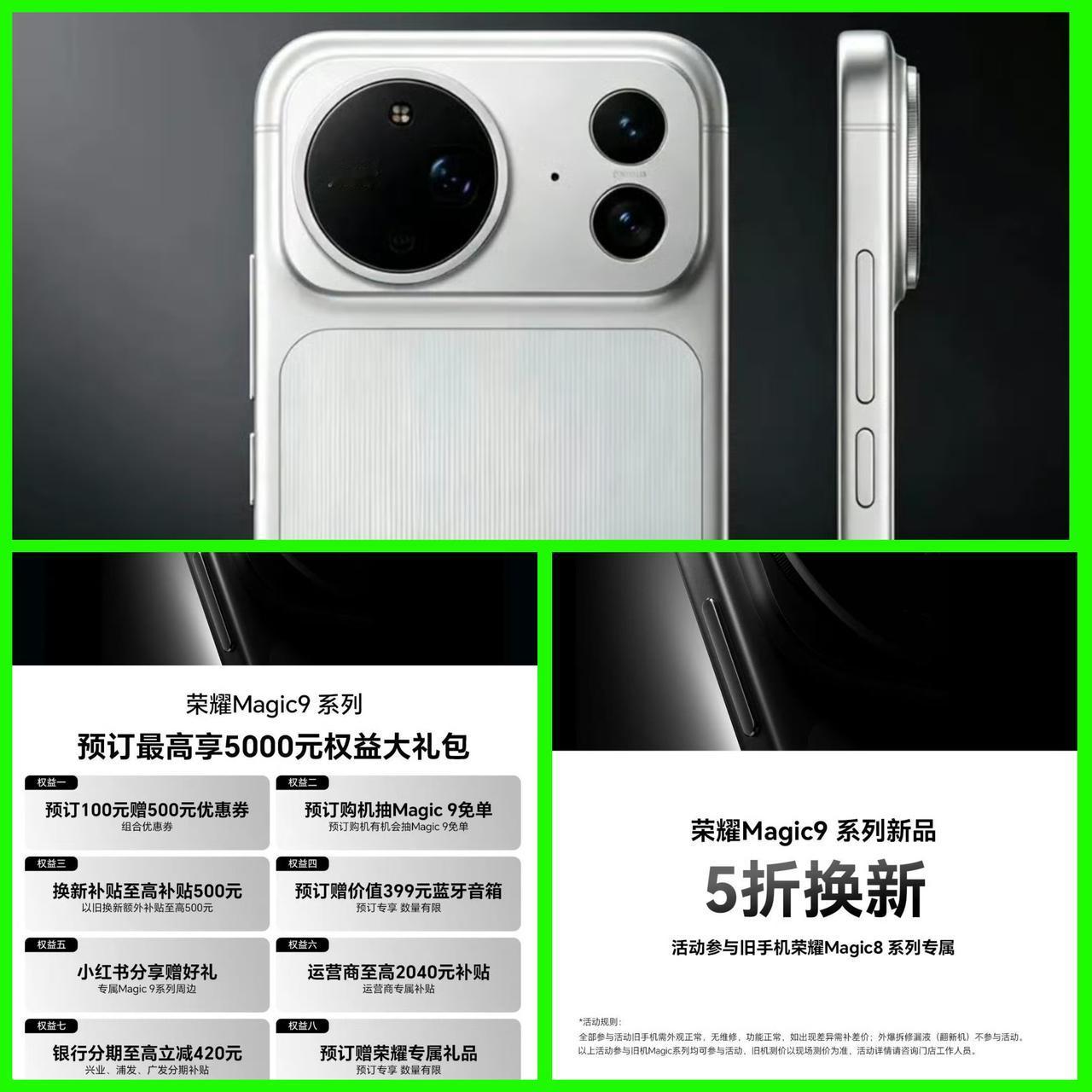 我去，机会来了，可以半价入手荣耀Magic9 Pro了！
我现在用的是16+1T