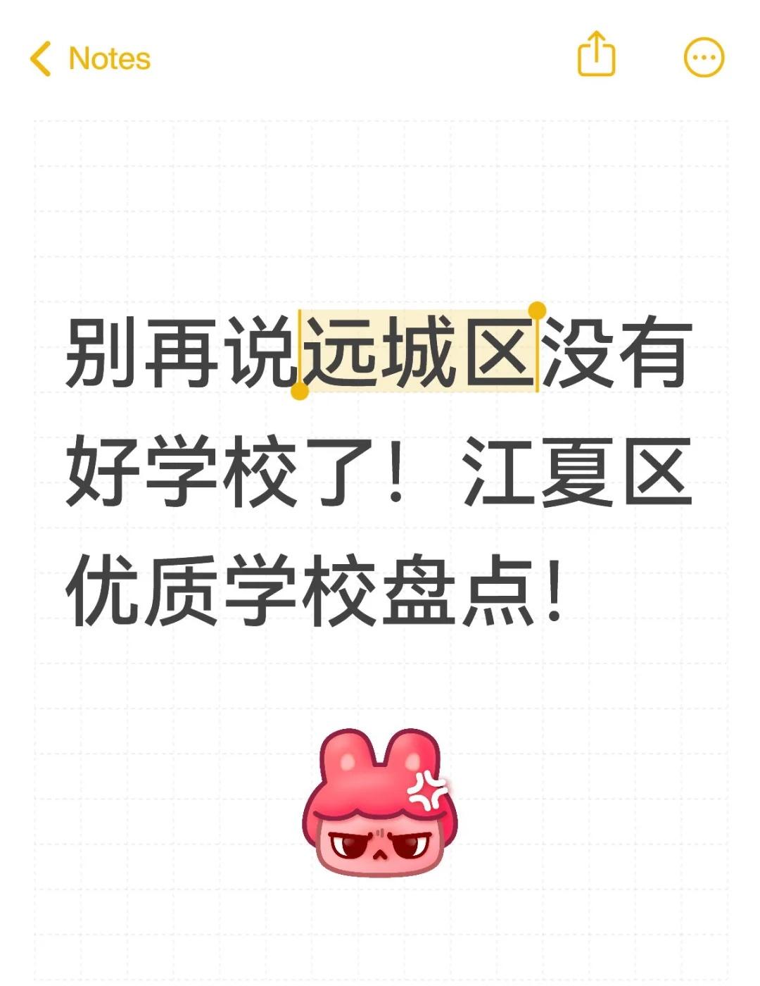 江夏区教育资源大盘点！有哪些优质学校？
谁说江夏区是武汉教育洼地？这些学校正在崛