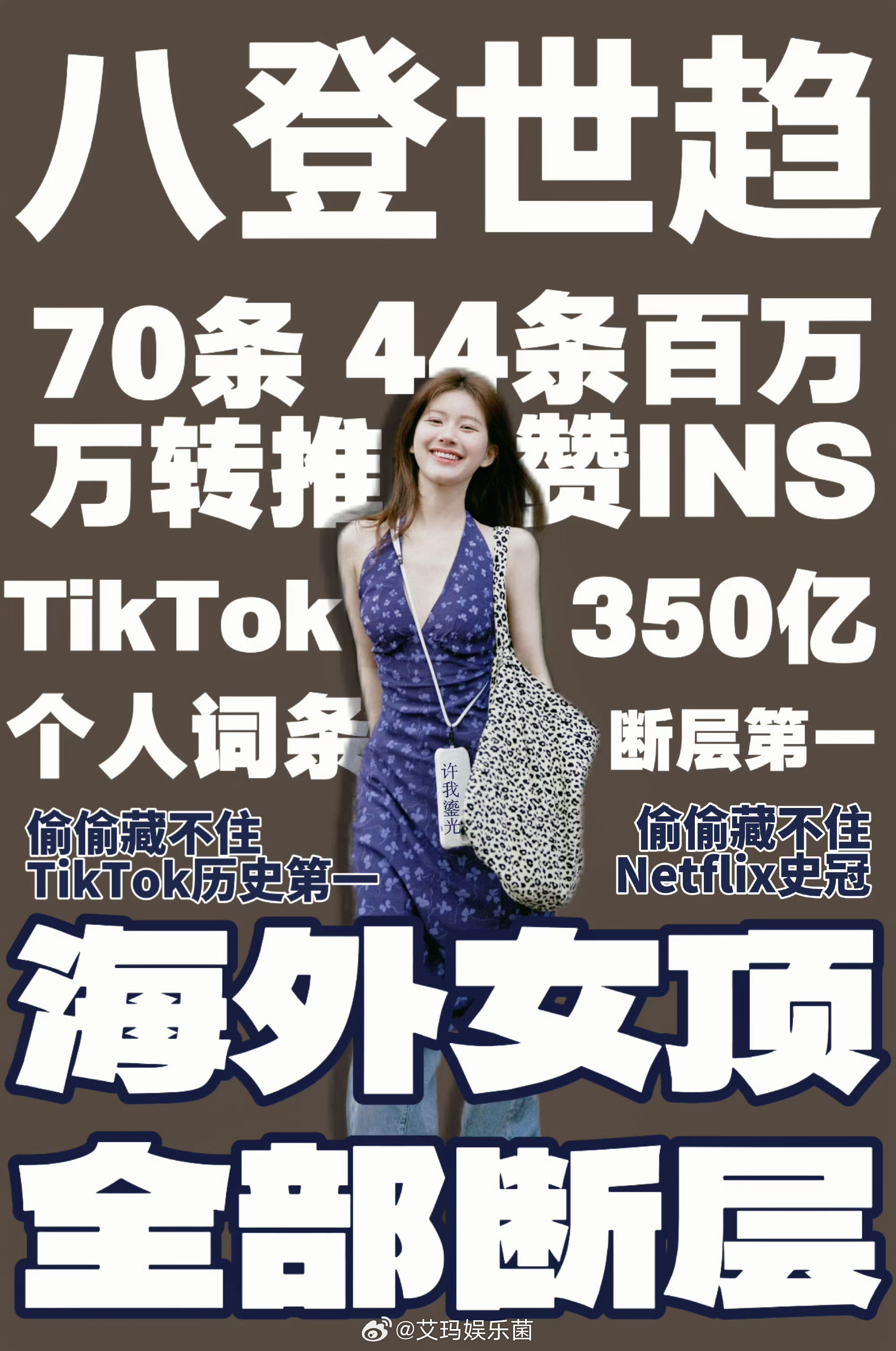 赵露思[超话] 赵露思大字报来了！大女主的人生就是爽啊！ ​​​