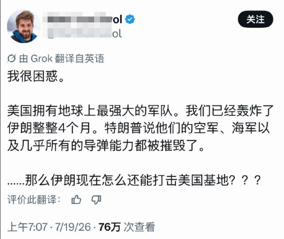 “我不明白” 