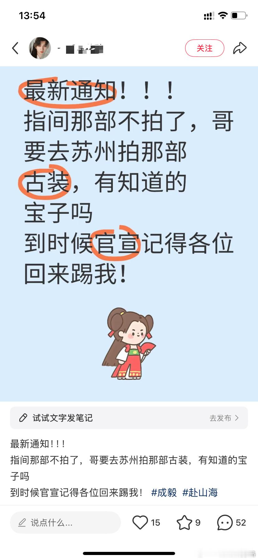 指间没拉到💰，枭臣就能拉到钱？[挖鼻] ​​​