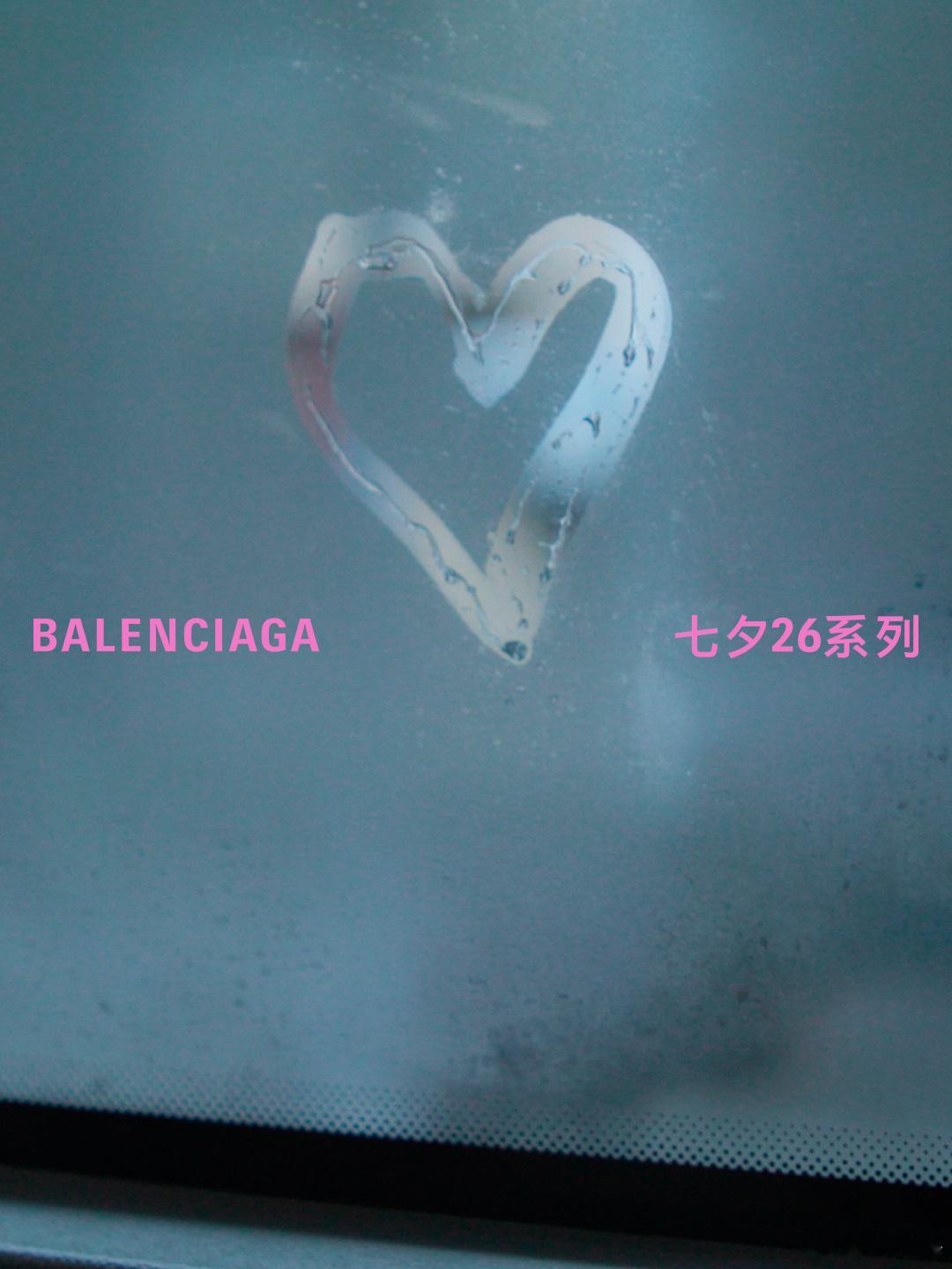 BALENCIAGA 2026 七夕系列邀请现实生活中的真实情侣罗伟与李灵演绎，