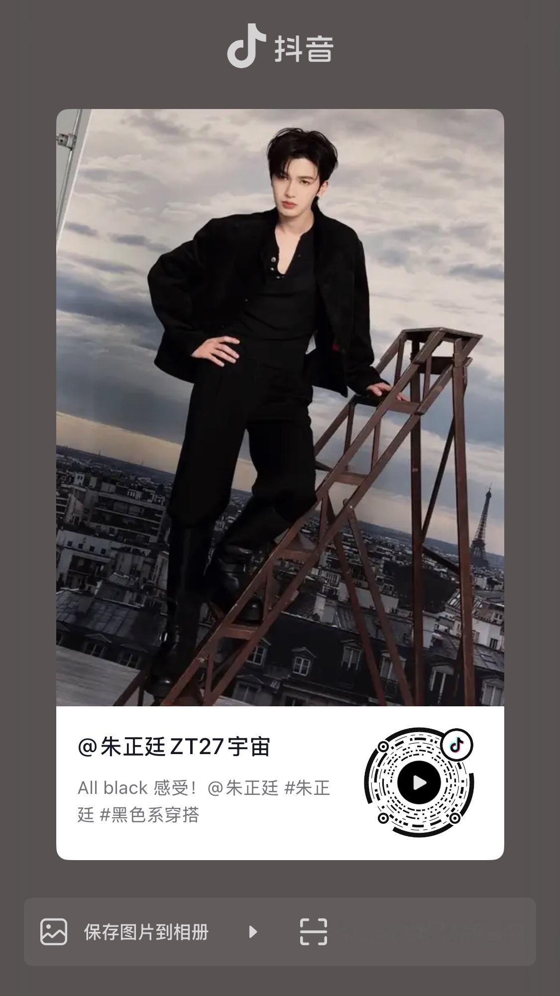 朱正廷[超话]  [有票了]朱正廷新专辑情绪漫游 【dy更新】朱正廷ZT27宇宙