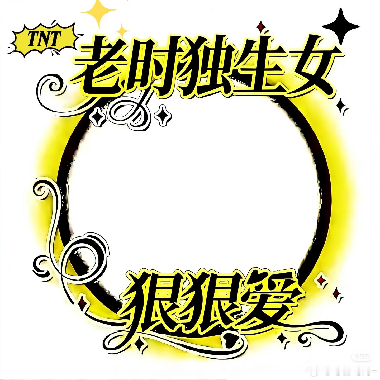 宝宝们刷到动动 