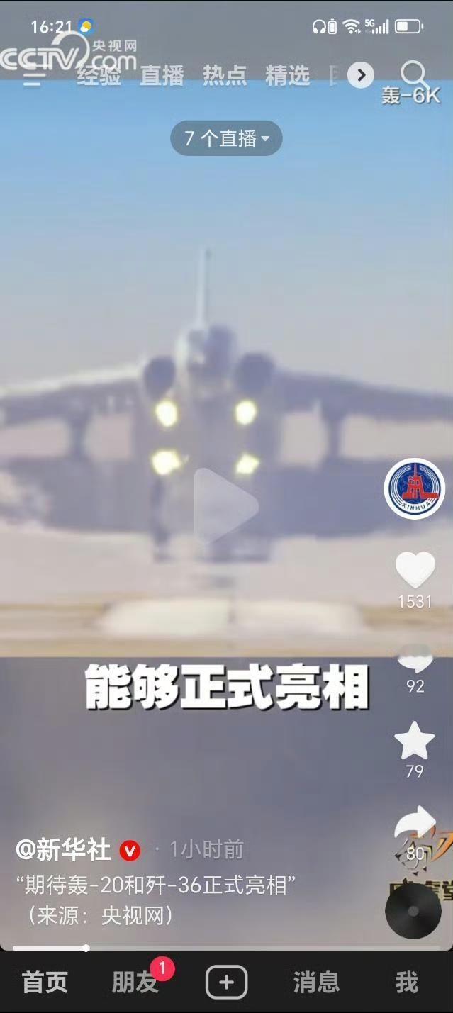 “期待J36与H2O正式亮相”，这算是官宣吗？[呲牙]尤其是H2O，长期是呼之欲