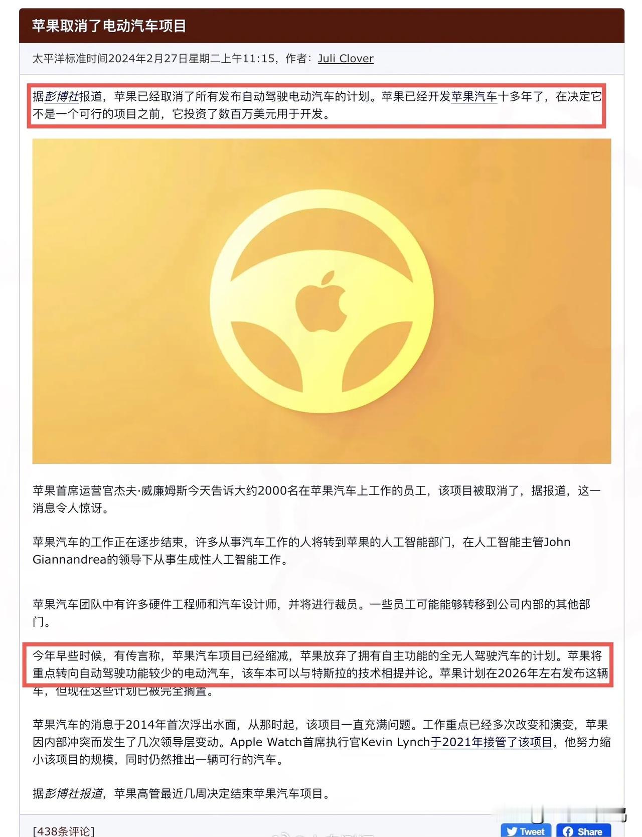 #雷军：对苹果取消造车非常震惊#
看来造新能源汽车也并非想象中那么容易~
真没想