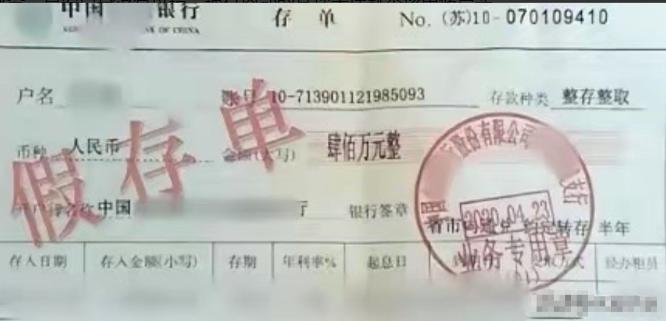 “银行败诉了！” 浙江义乌，一男子在银行存入400万元，定期1年，到期后取钱时，