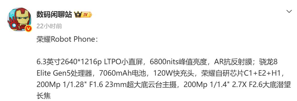 万万没想到，华为和苹果未必能做到的事情，国产手机做到

荣耀Robot Phon