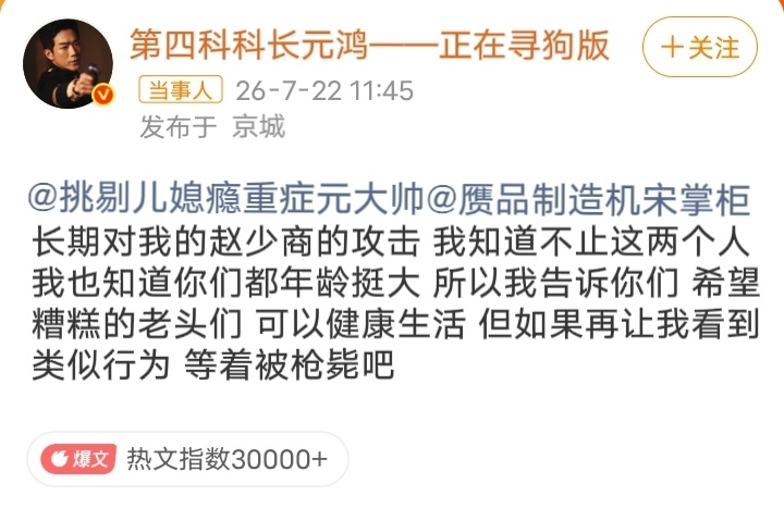 元鸿全世界寻找赵少商中途上线！ 
