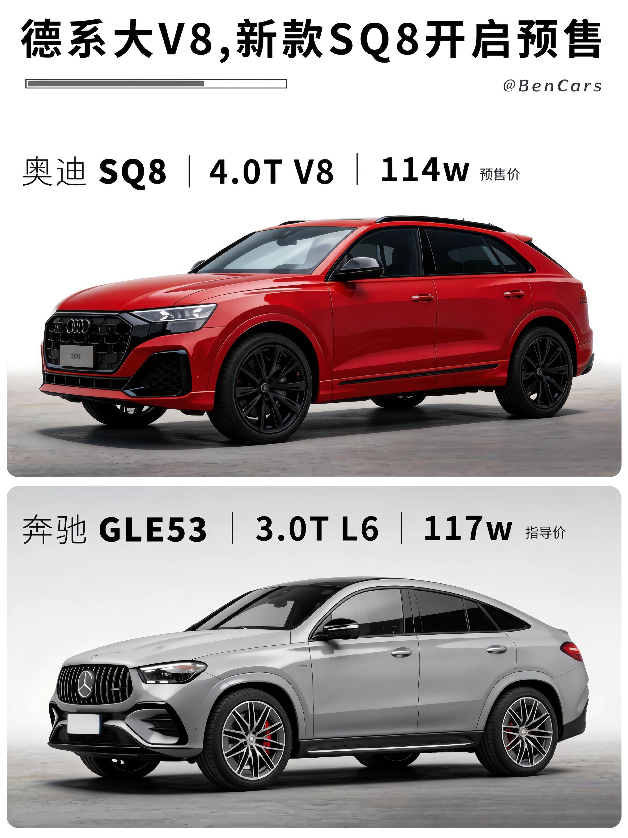 燃油信仰？奥迪新款SQ8开始预售