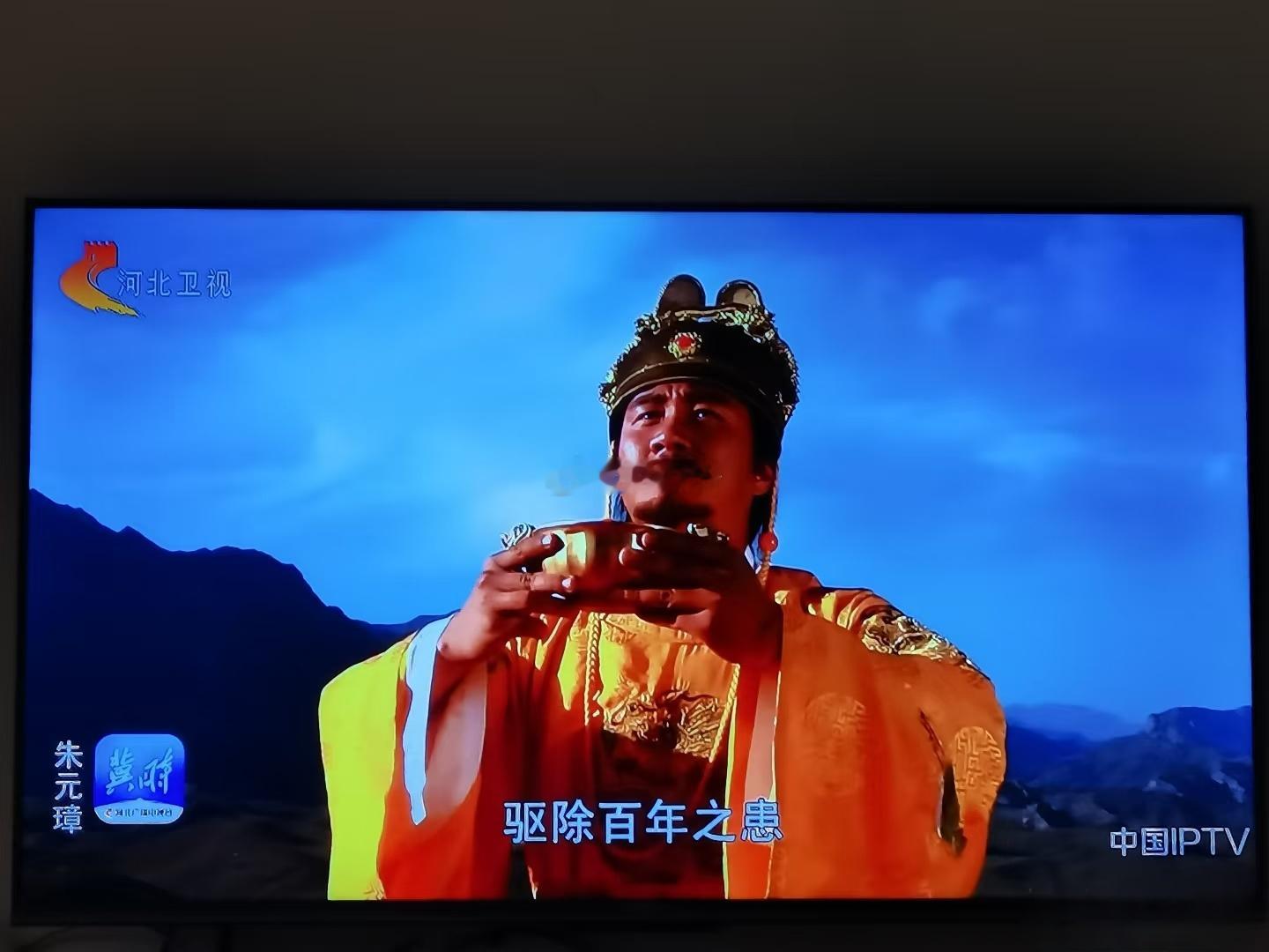 有网友称：河北卫视正重播历史正剧《朱元璋》。 