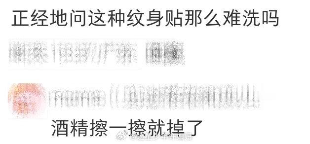 陈哲远还保留着情侣纹身贴 这期大侦探王勉没来，陈哲远的纹身贴却没撕。人可以不同框