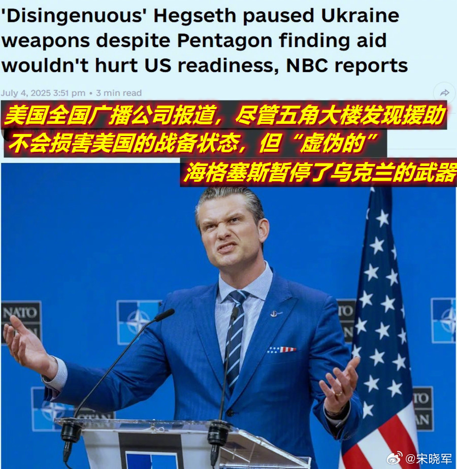 图1：乌媒抨击海排长；图2：哪里知道海海排长是个连国防部政策流程都还没搞清楚的媒