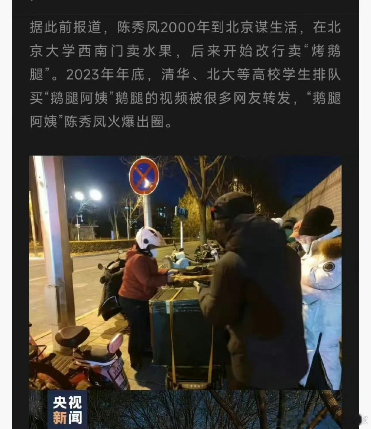 鹅腿阿姨不清醒啊，在海淀10多年没问题，去朝阳6天就完了，人还是不要只顾赚钱，要