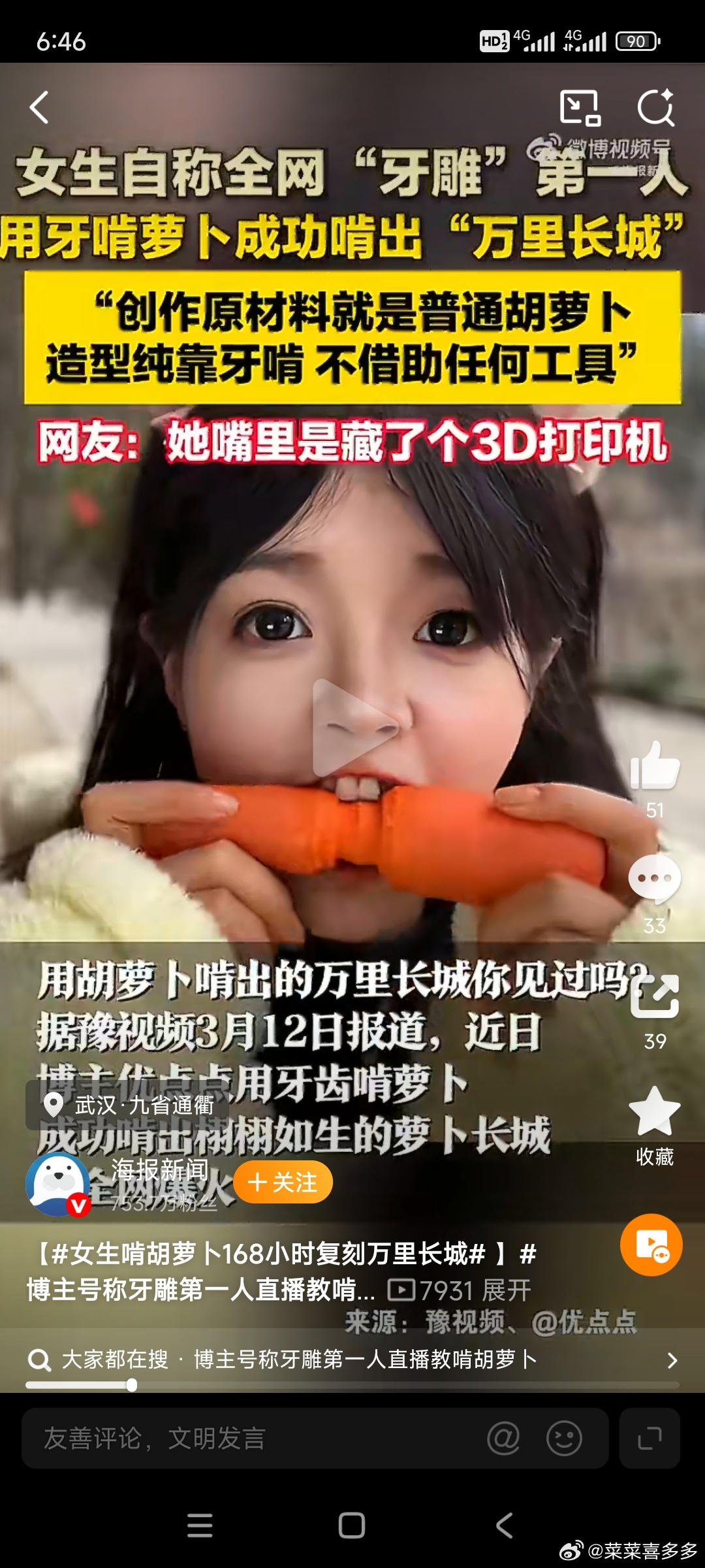 25岁女孩一周啃出胡萝卜版长城这个女孩子长得真可爱，真的很像一只小兔子在啃胡萝卜