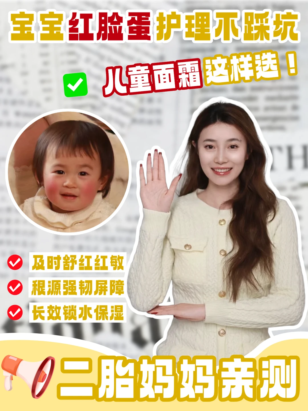 新生儿护肤｜90%宝妈踩坑:只保湿=白花钱