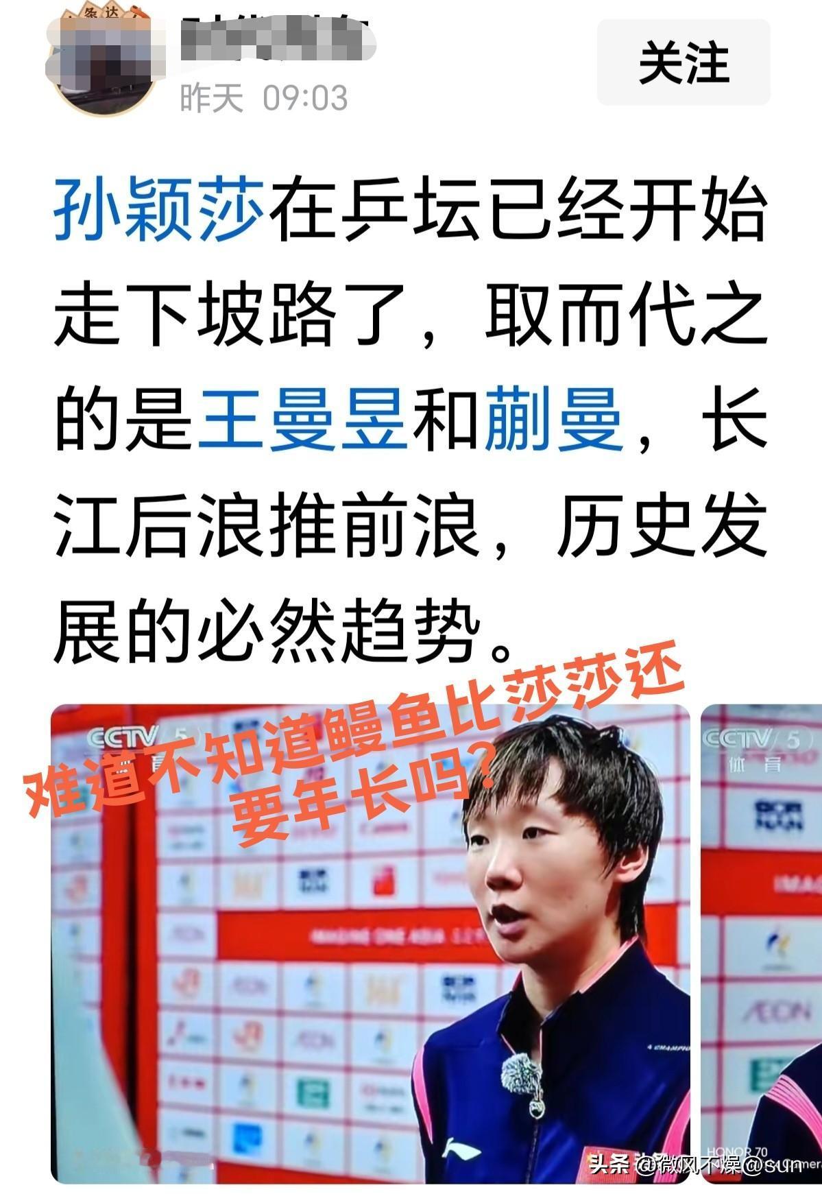 刚刚刷到这个小编的发文，真的是被气笑了！

为了唱衰和诋毁莎莎，竟然罔顾事实，还