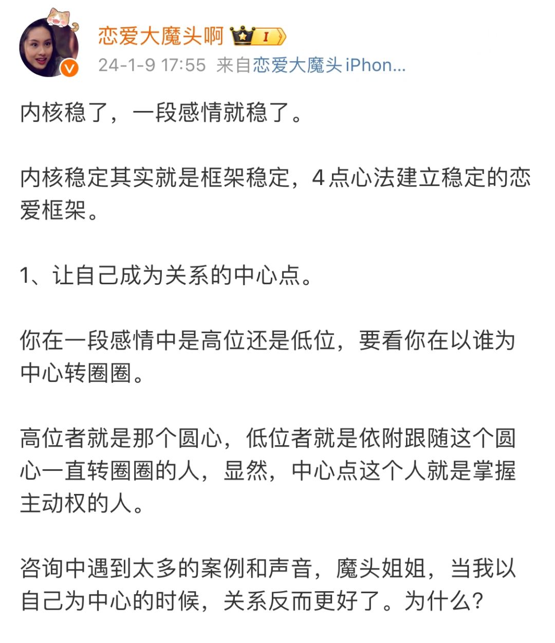 内核稳了，一段感情就稳了