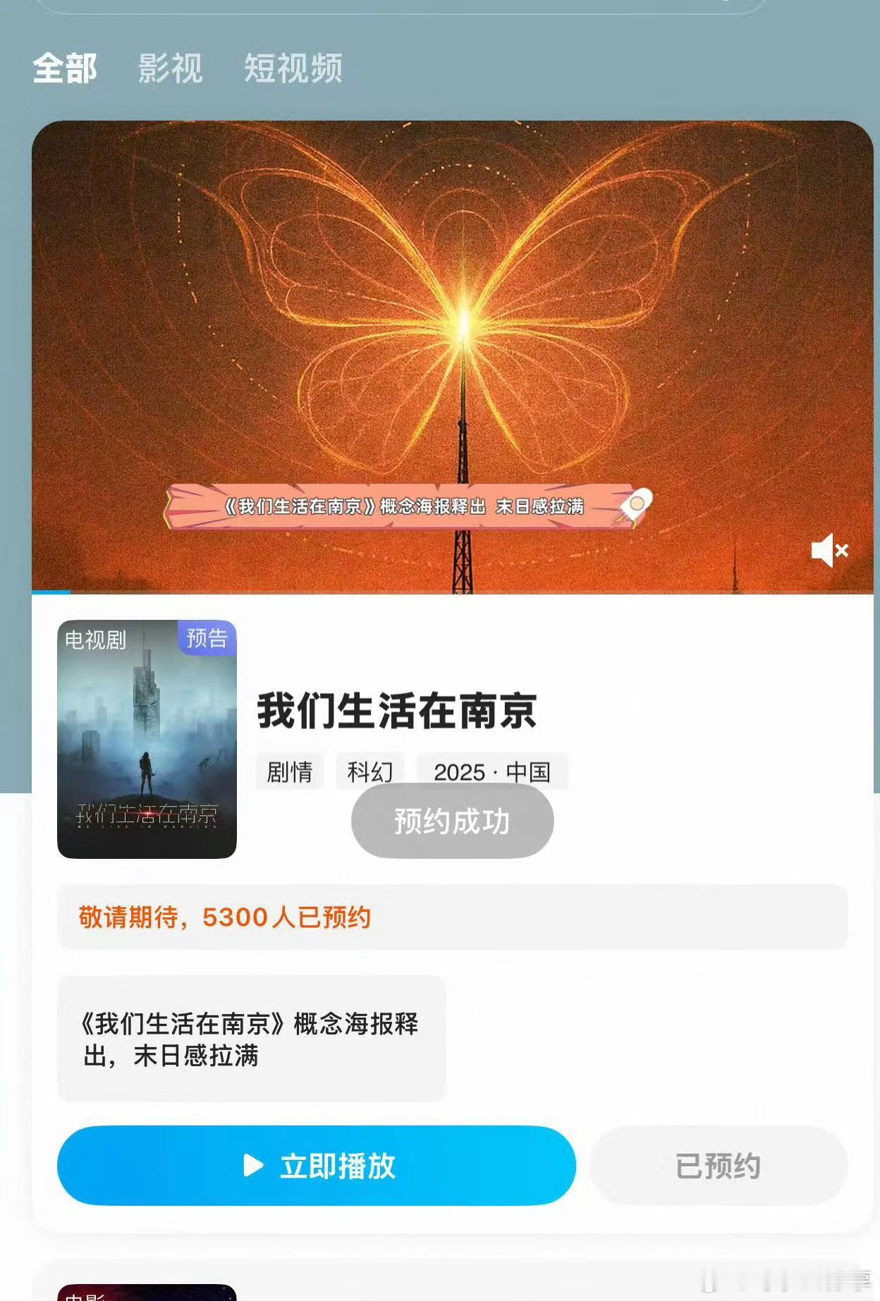 已经开启预约了马嘉祺成年后首部电视剧张子枫马嘉祺我们生活在南京路透 ​​​
