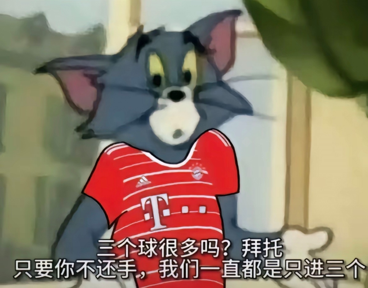 不管赛果如何，我就这么安慰自己：这赛季时至今日已经够爽了，偶尔遭点罪也是应该的