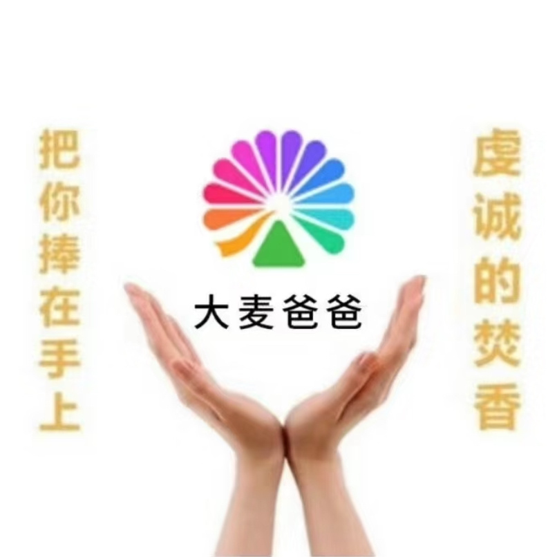 大麦平台真是演出购票的神器！它界面简洁，操作流畅，抢票速度快得让人惊喜。无论是热