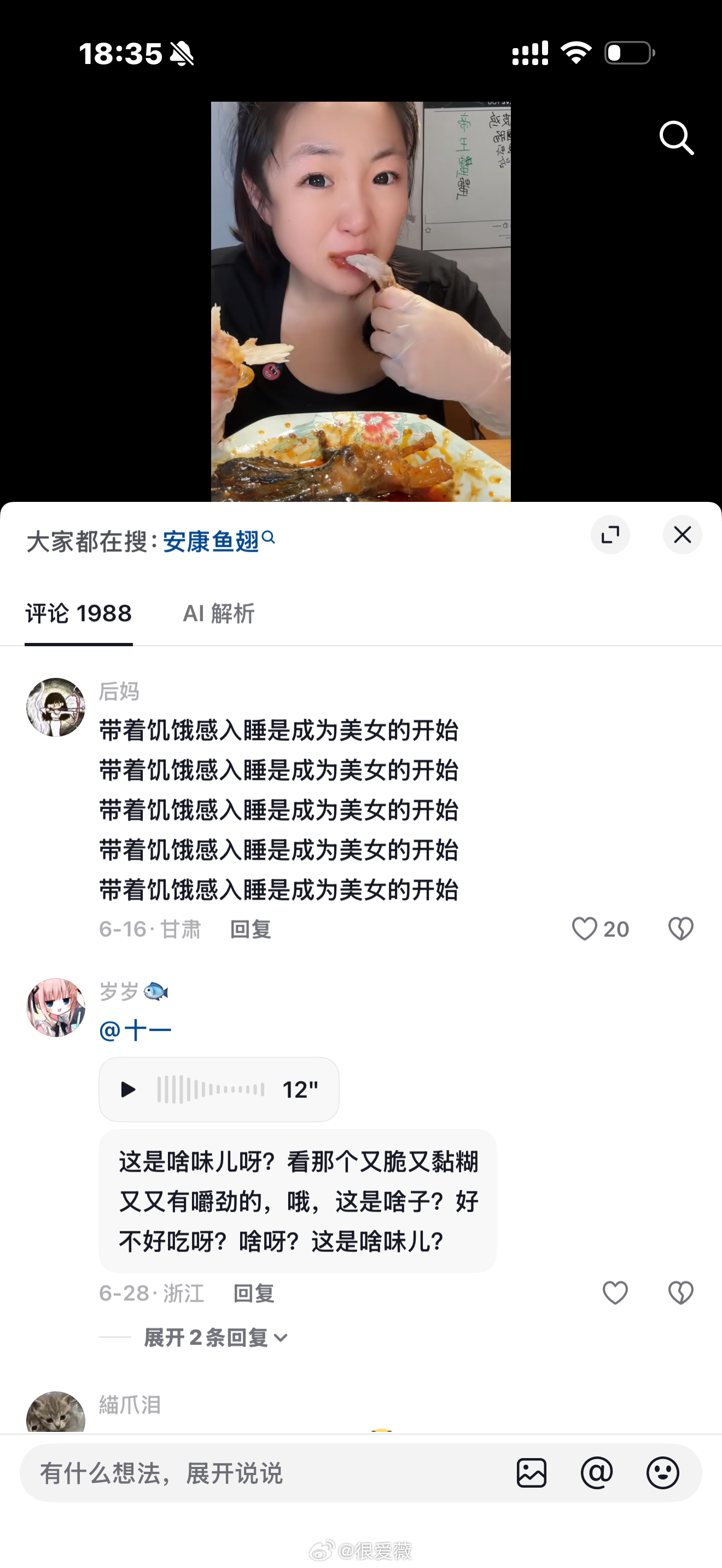 我要记住这句话晚上的时候我要再过来看一遍 