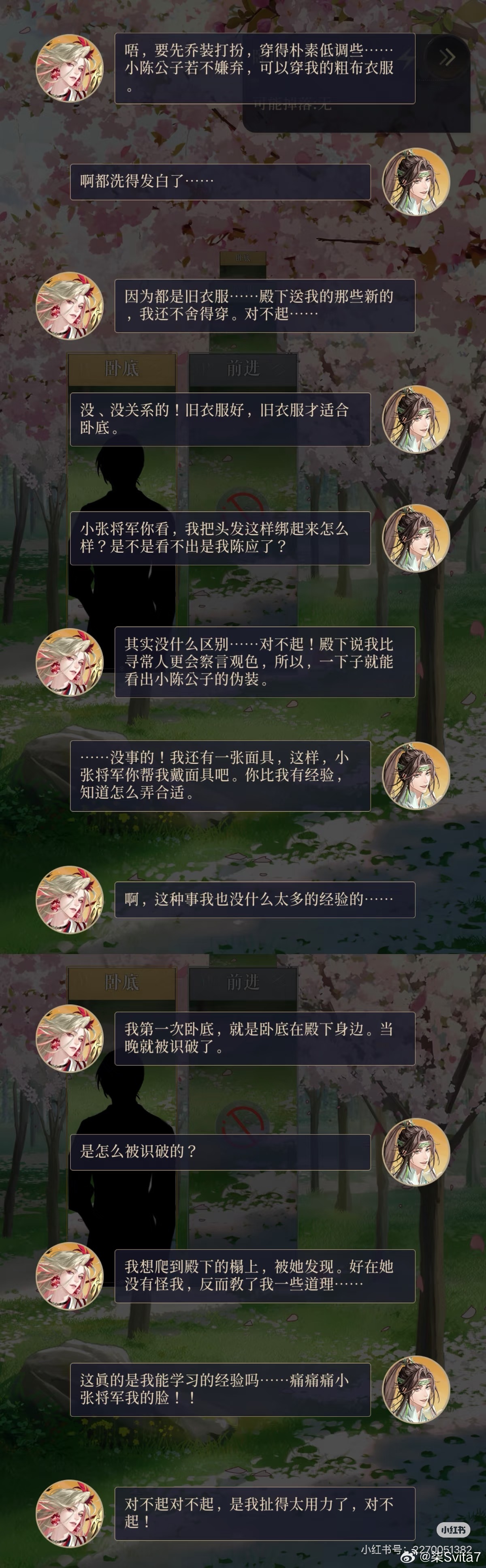 超不经意显摆殿下送的新衣服及自己爬过殿下的床……最后手上力道没控制好也不知道是回