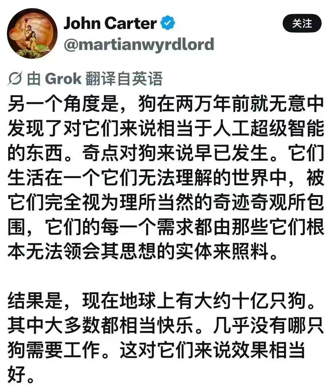 人类的最终结局，在AI面前，会变成低等智能生物吗？人类AI狗 ​​​