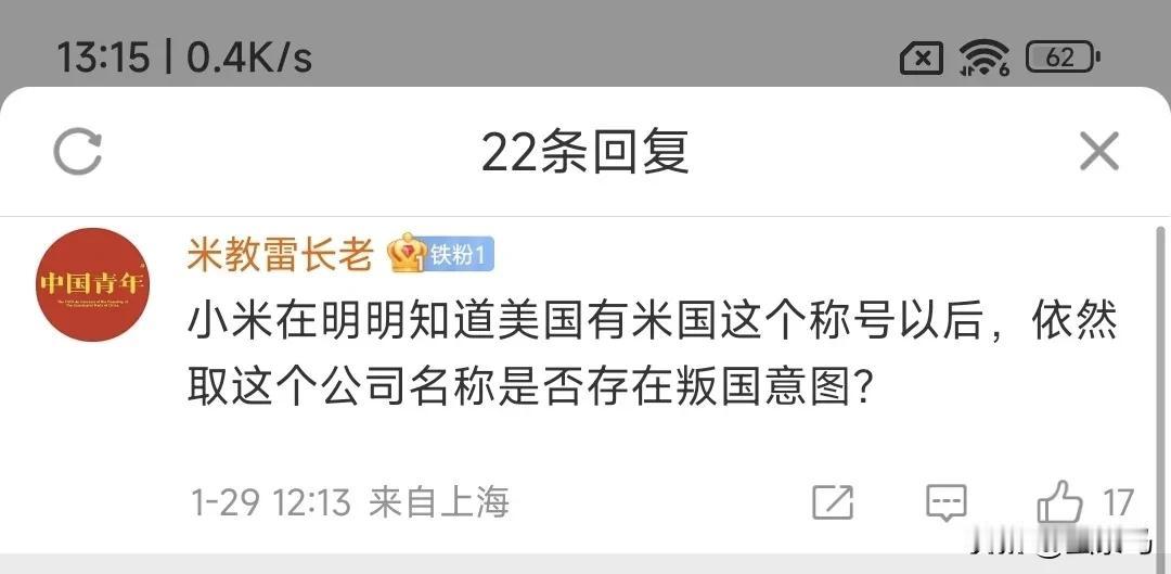 这位用非凡大师的“高端人士”，要点脸吧！

移动电源买不起的话，说一声。何必用了