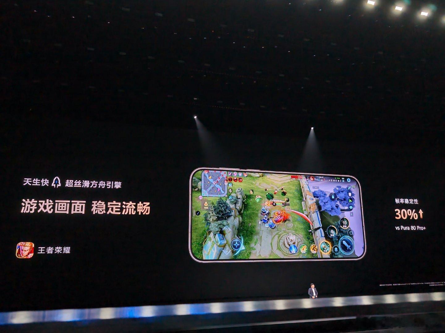 华为Pura90 Pro Max搭载麒麟9030S处理器，同时屏幕方面带来了更加