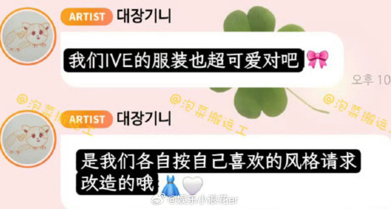 张元英开球服装争议直井怜泡泡回应IVE服装争议 30日，IVE为足球赛开球，其中