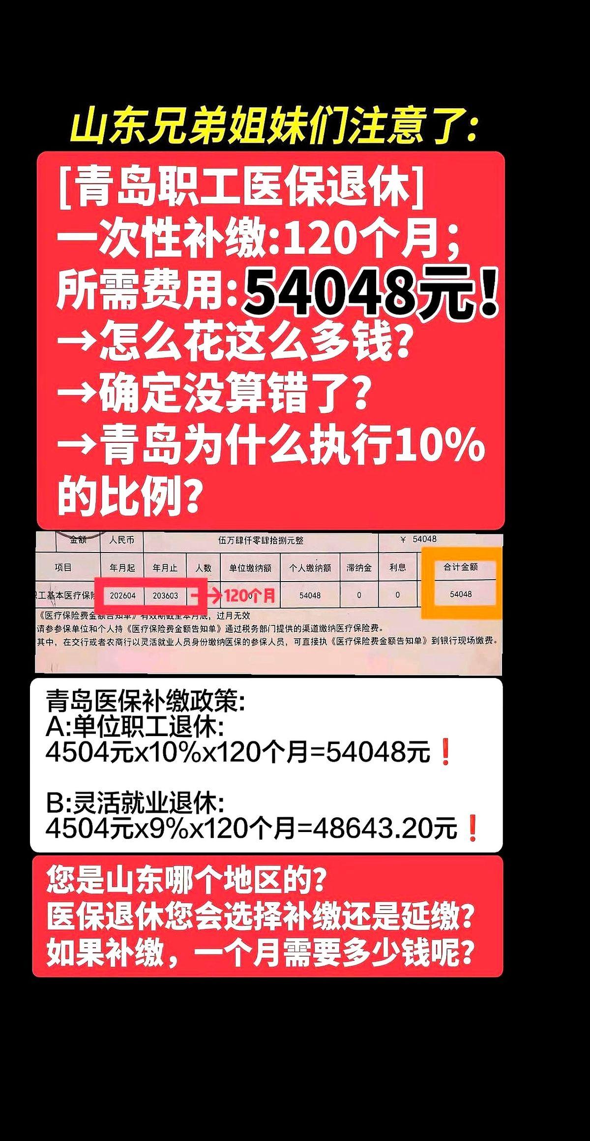 “青岛的规矩，补不了。”
窗口里递出来一句话，老李手里的那沓材料“哗”地一声，边