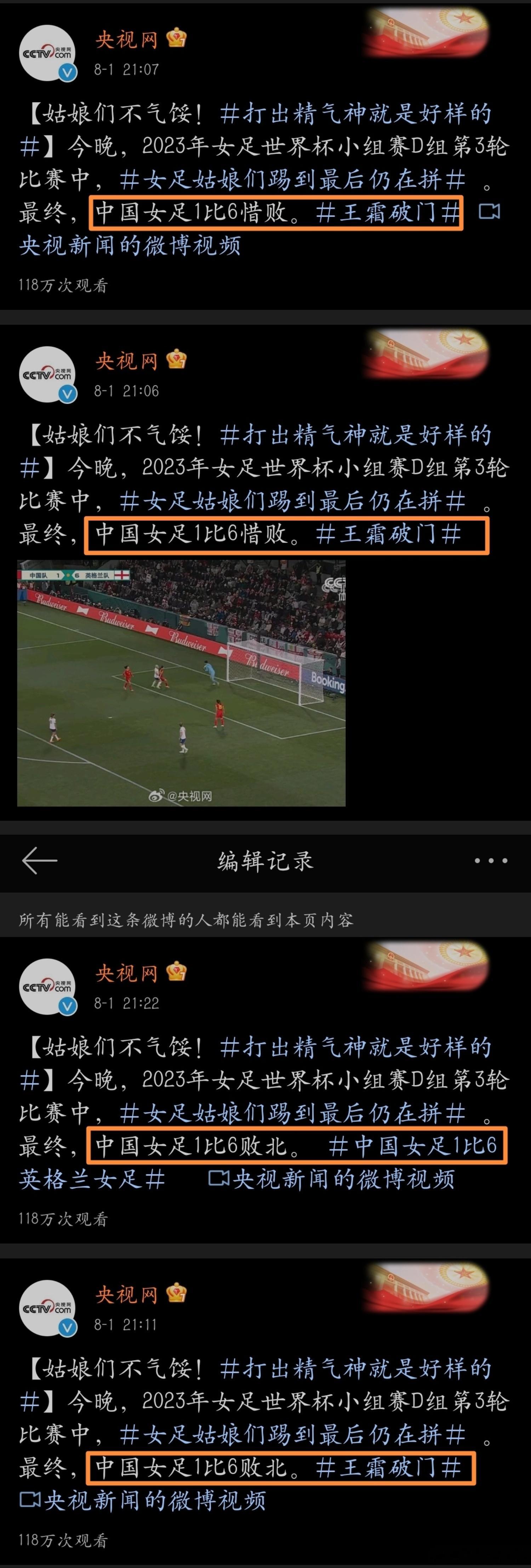 胡锡进呼吁中国男足圆梦世界杯女足也很厉害呀，女足也是国足，凭什么不呼吁女足圆梦世