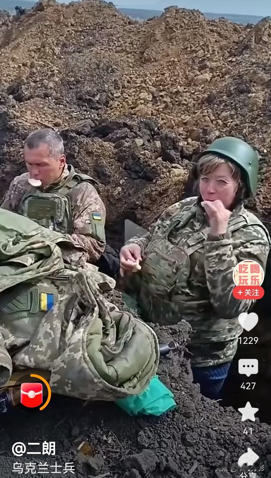 乌克兰太惨了，连老头老太太都被送上战场当炮灰了，太不人道了。