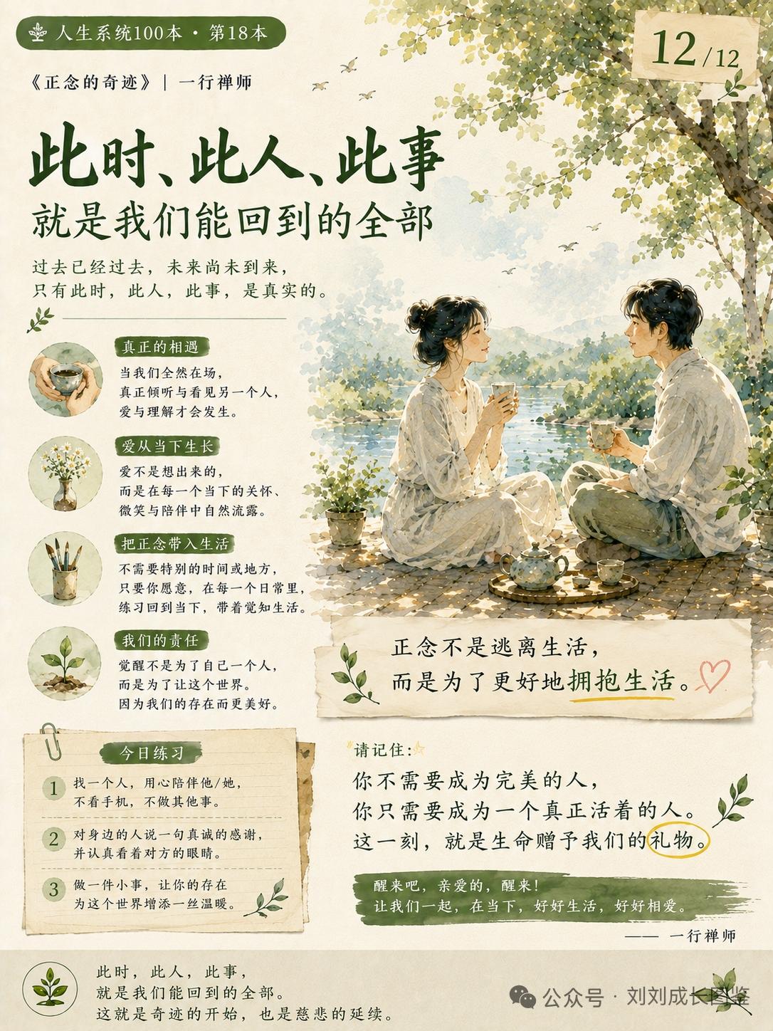 从前总在悄悄谋划，等攒够了积蓄、等换到一份称心的工作、等奔赴心心念念的远方，人生