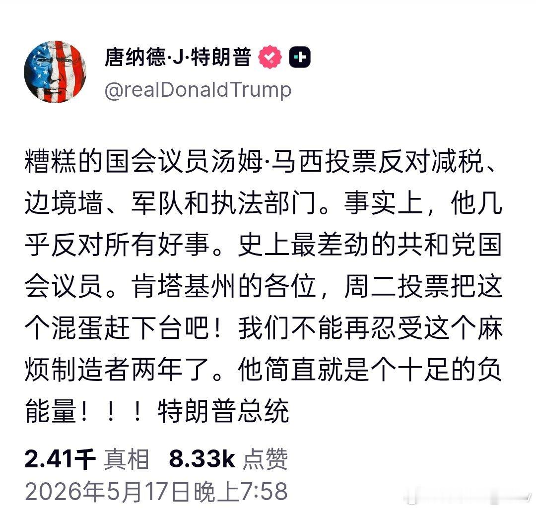 特朗普： 