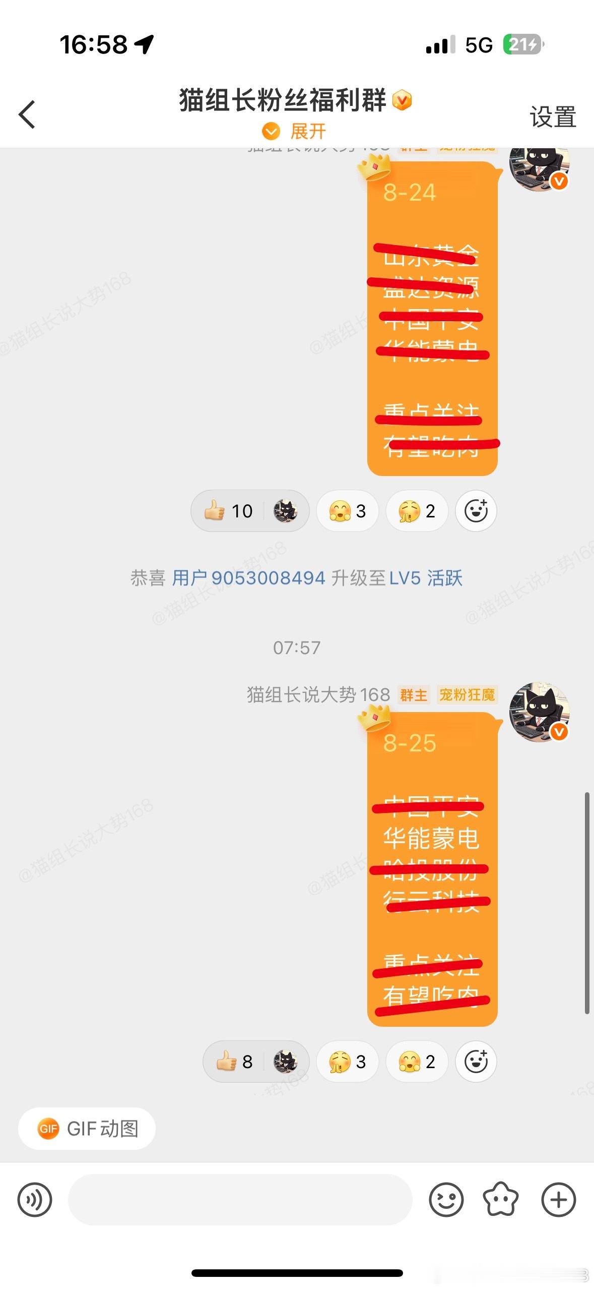 疑似吸筹，酝酿📈，静待花开即可 