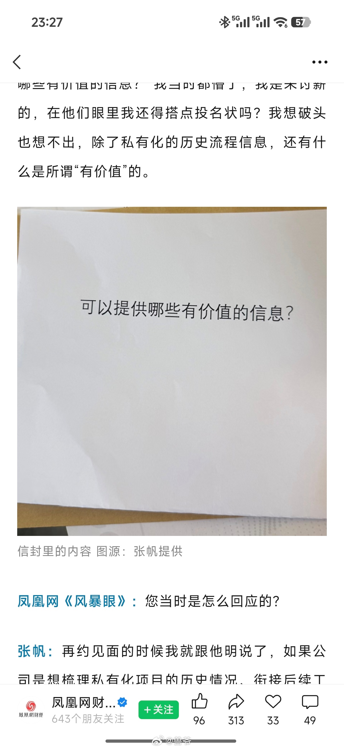看到这笑死了网页链接