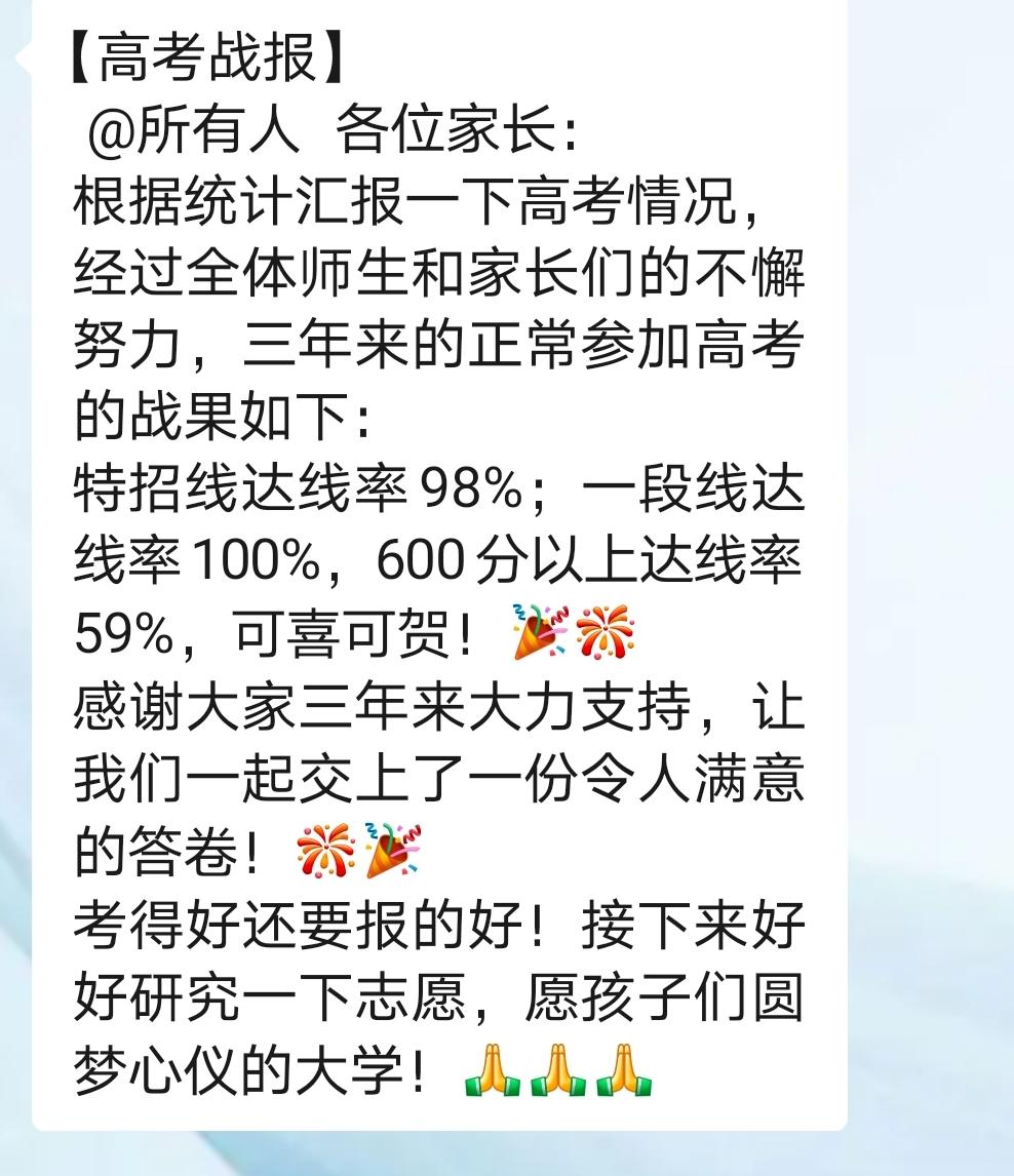 作为青岛二中普通班学生的家长，说说我看到的真实高考成绩
 
每年高考出分后，青岛