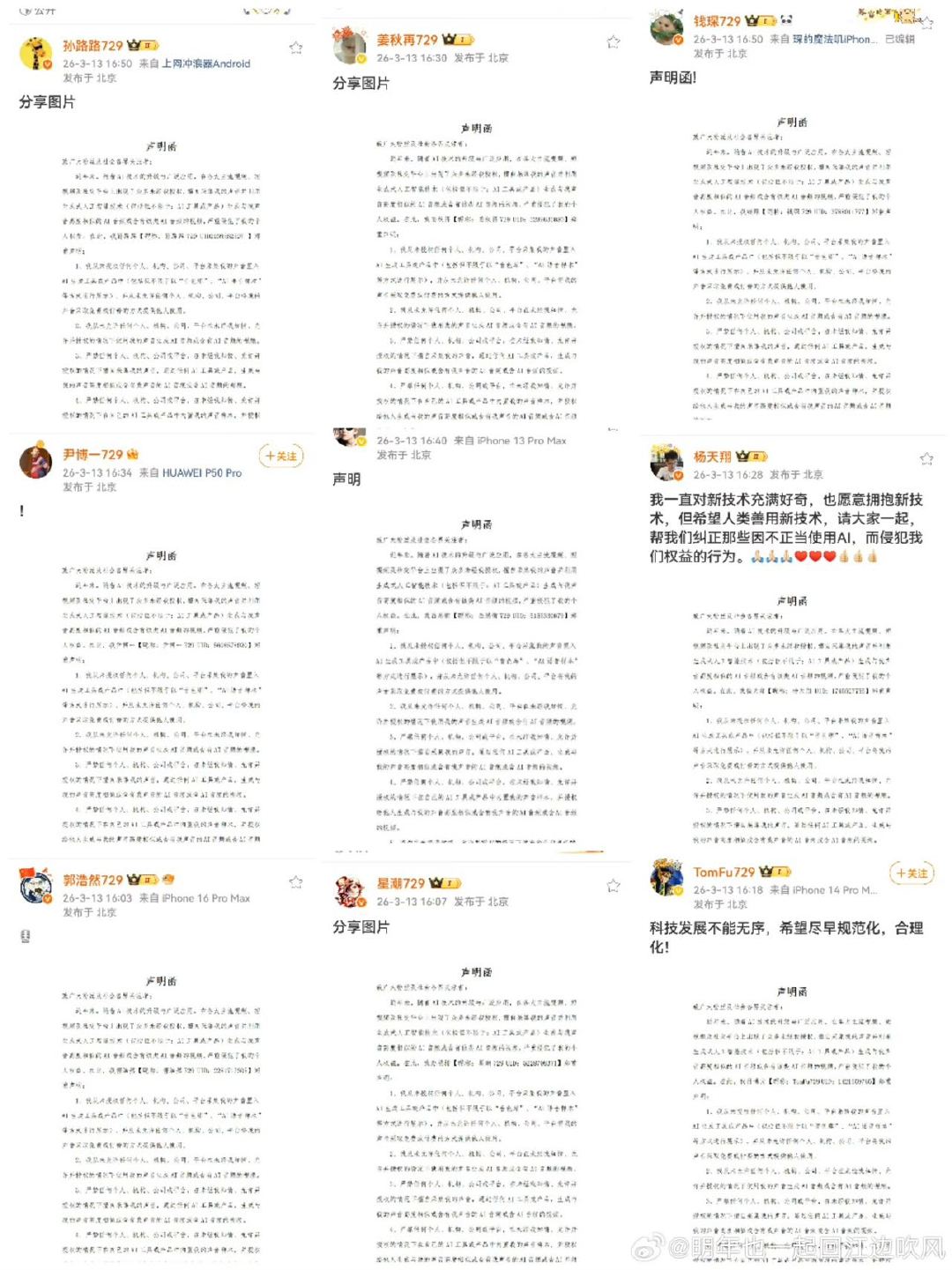 姜广涛回应配音演员被AI偷走声音 观众的态度很微妙！大多数人并不关心“这个声音是