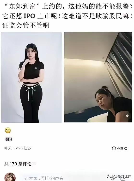 这个货不对板该如何解决呢[笑哭][笑哭][笑哭]