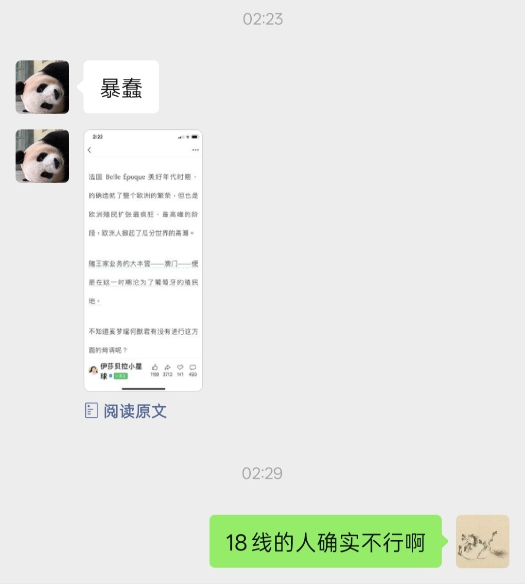 为了讨好低智读者，吃相这么难看。 