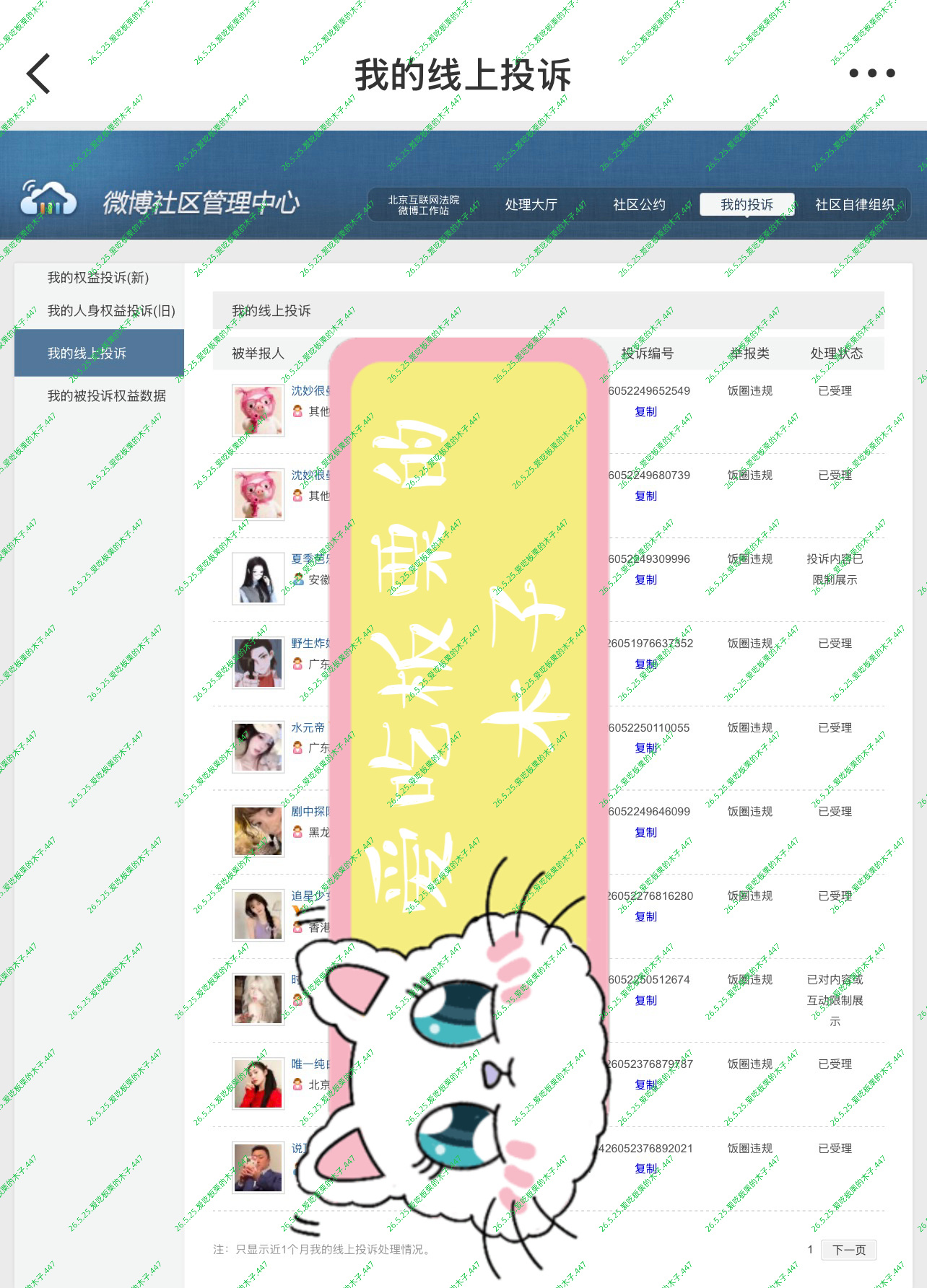 26.5.25兮兮书局打咔上传打咔第447天  专栏 · 丁禹兮兮书局打咔