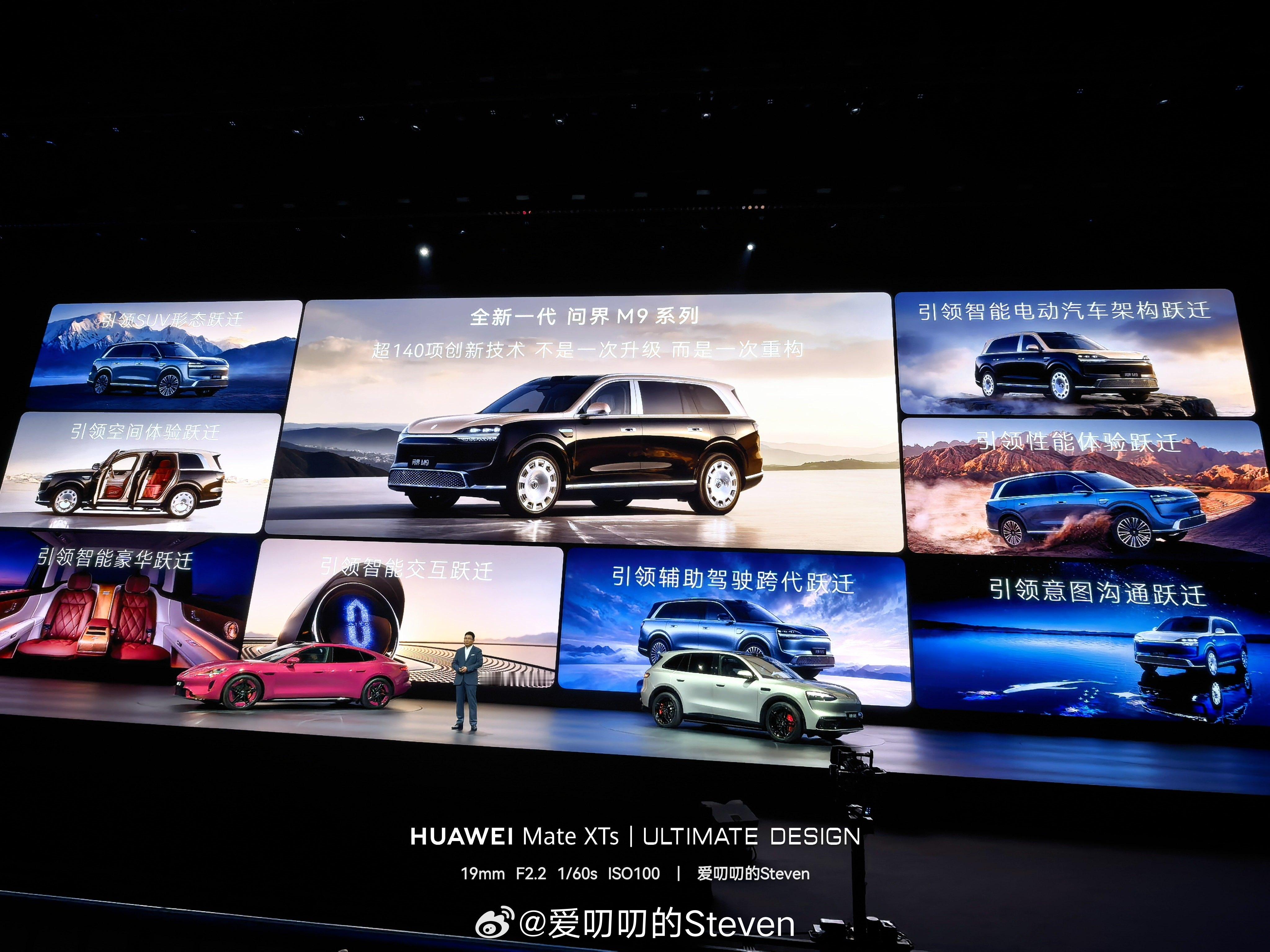 一直被模仿，无法被超越！全新一代问界M9王者归来！49.98万起，领世加长版66